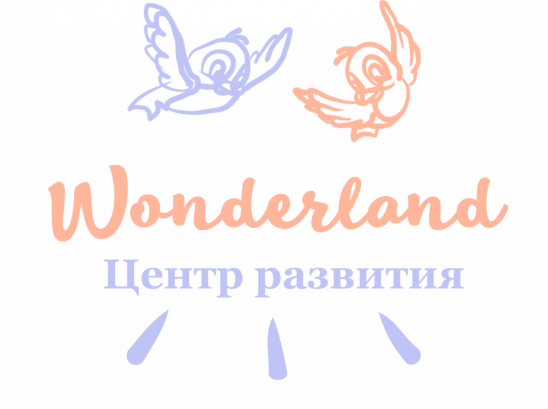 Центр развития Wonderland:  Открыт набор в детский сад, ясли, продлёнку г. Геленджик