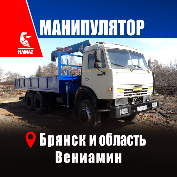 Манипулятор брянск. Водитель на манипулятор в брянске. манипулятор в брянске услуги цена за час.
