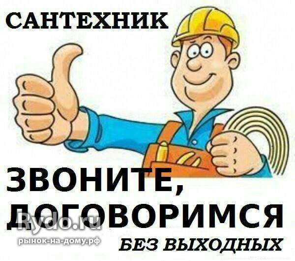 Дмитрий:  Прочистка канализации, монтаж и ремонт в Темрюкском районе