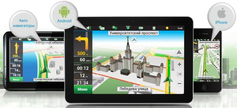 Ремонт бытовой техники Ставрополь:  Обновление карт Навител (GPS)