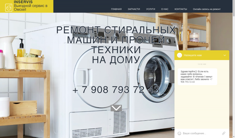 INSERVIS Омск:  Создание сайтов и продвижение компаний