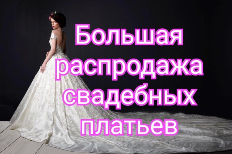 Ольга Аникина:  Всё для свадьбы!