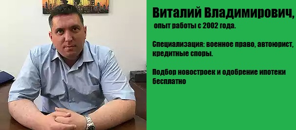 Виталий:  Автоюрист и военный юрист