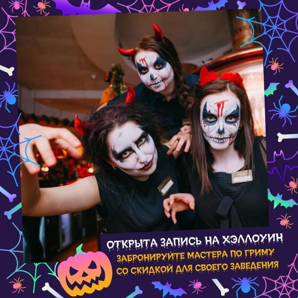 Марина:  Аквагрим на хэллоуин Нижнекамск