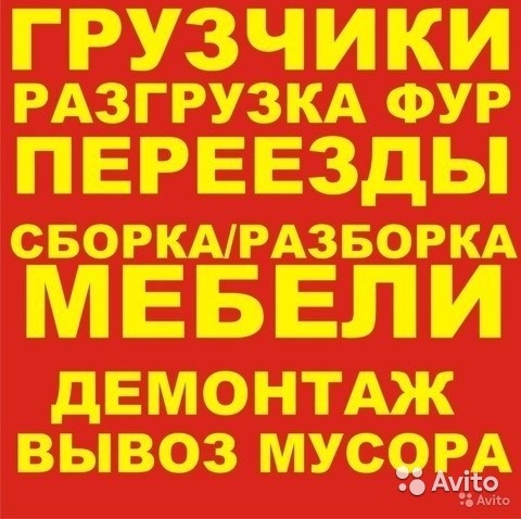 Александр:  Услуги грузчиков