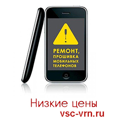 Максим:  Качественный ремонт сотовых телефонов