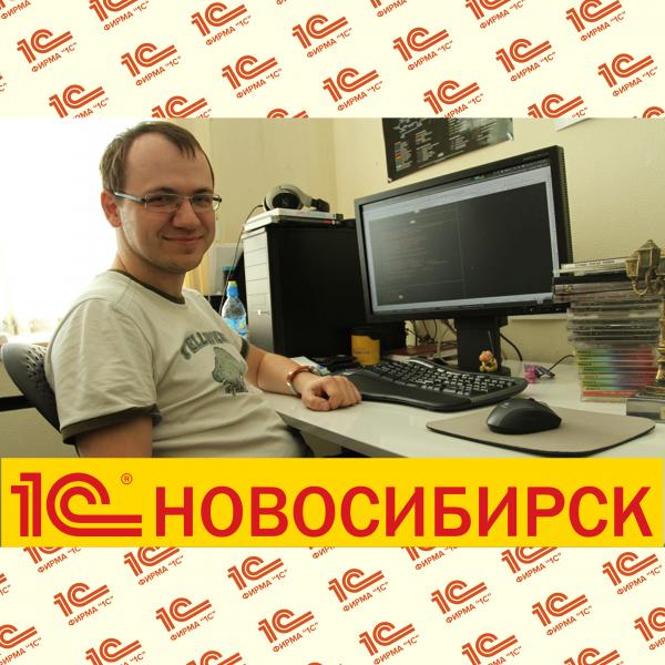 Сергей:  Программист 1С