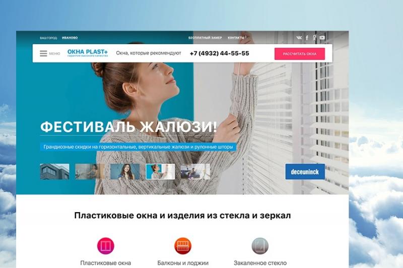 Чечин Данил Викторович:  Создание сайтов