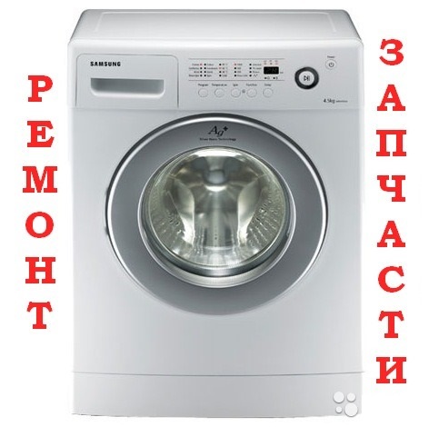 РемБытТехника:  Ремонт стиральных машин на дому заказчика