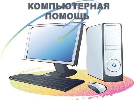 Дмитрий :  Ремонт компьютеров Нефтекамск