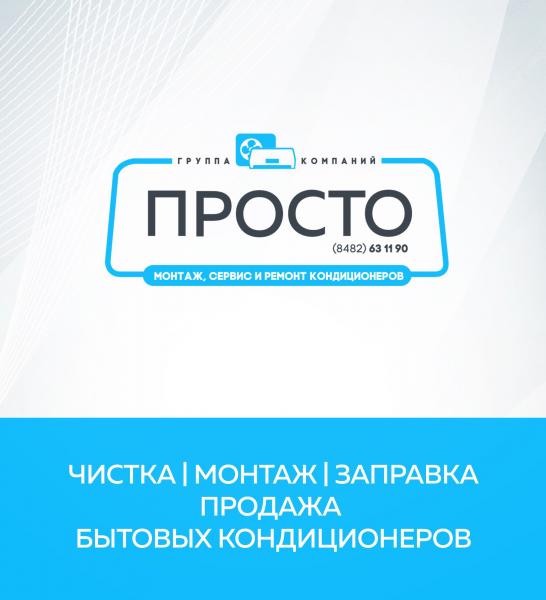 Владимир:  Монтаж кондиционеров в Тольятти