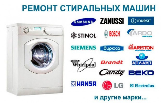 Александр:  Ремонт стиральных машин частник