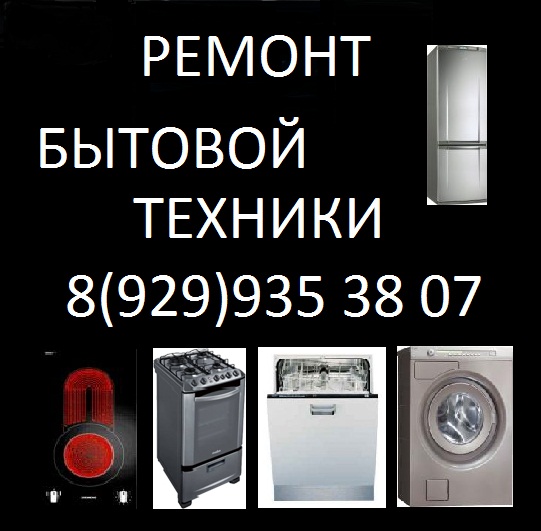 григорий:  Ремонт  посудомоечных машин  в г.Чехов и районе