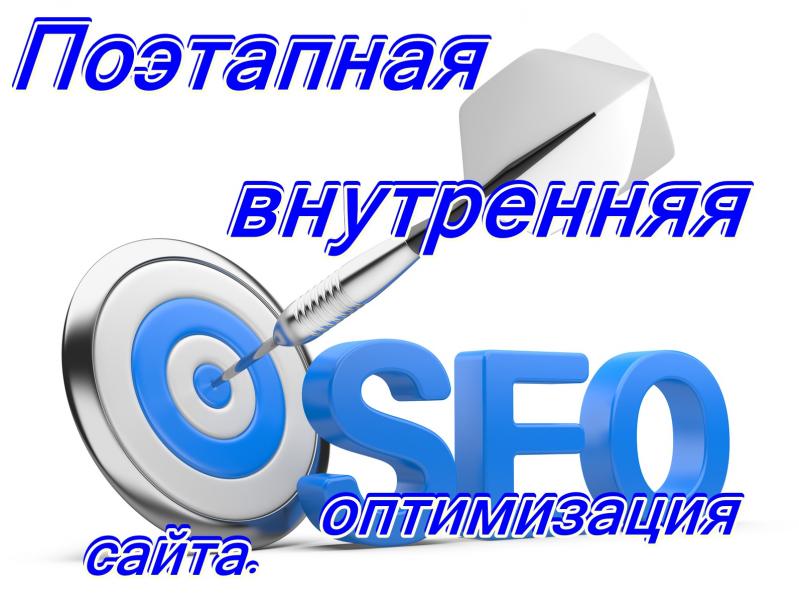 Сергей Гуськов:  Пошаговая SEO оптимизация сайта  на WordPress