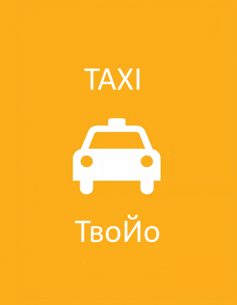 Никита Костюк:  Требуются водители такси на наши и ваши авто