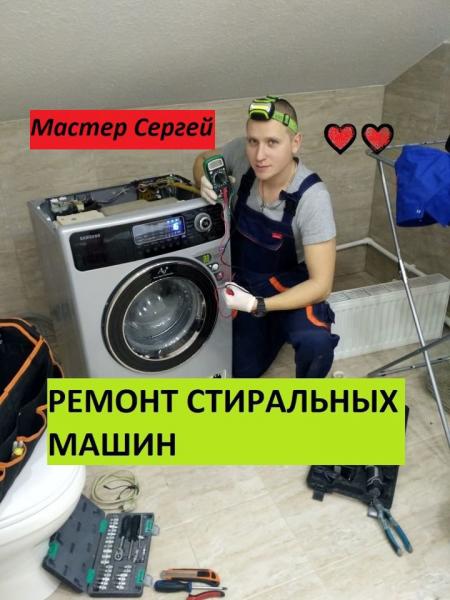 Ремонт стиральной машины Beko своими руками