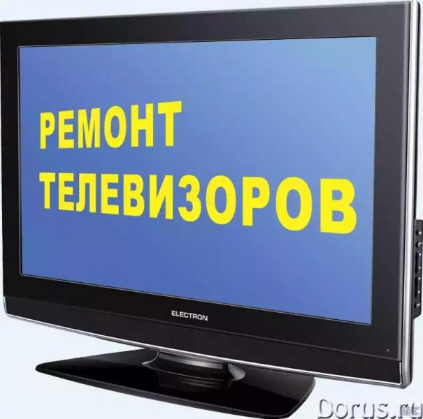 Гарик:  Ремонт телевизоров на дому