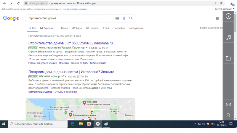 Иван :  Профессионально настроим Яндекс Директ, Гугл Адвордс