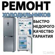 Максим:  Ремонт холодильников, витрин, морозильных камер
