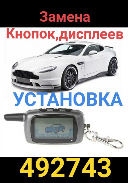 Установить Автозапуск в Кирове
