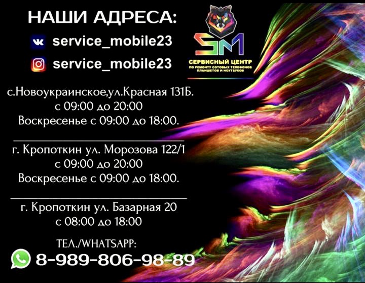 Марсель :  Service Mobile23