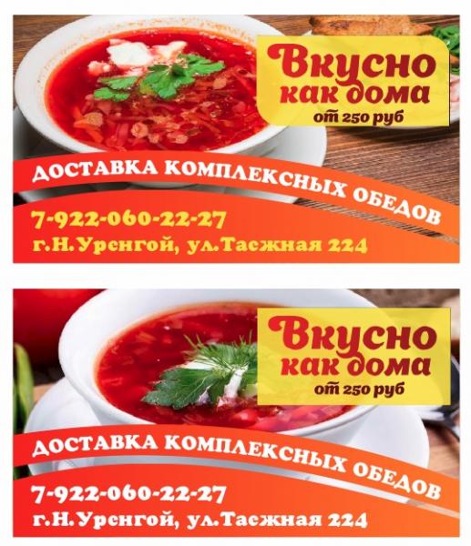 Столовая вкусняшка. Суши роллы новый уренгой. Столовая газпром трансгаз питание томск. Кафе тифлис новый уренгой меню. Суши в юбилейном.