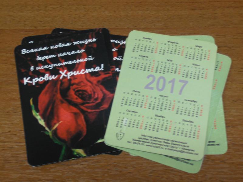 АС-Лаки Принт АннА:  Календари на новый год от 1шт Кемерово
