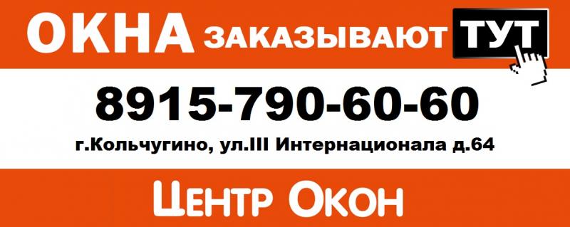 Мфц кольчугино. Адвокат в кольчугино. Кольчугино (владимирская область), улица гагарина 6. Мфц кольчугино. Мфц кольчугино владимирской.