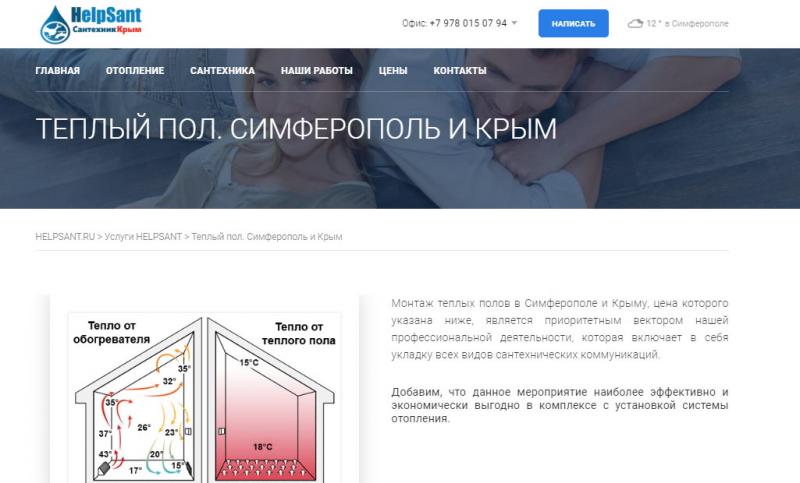 Михаил:  Создание сайтов в Крыму по прогрессивным технологиям