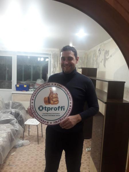 Компания Otproffi:  Качественные Натяжные потолки в Заинске