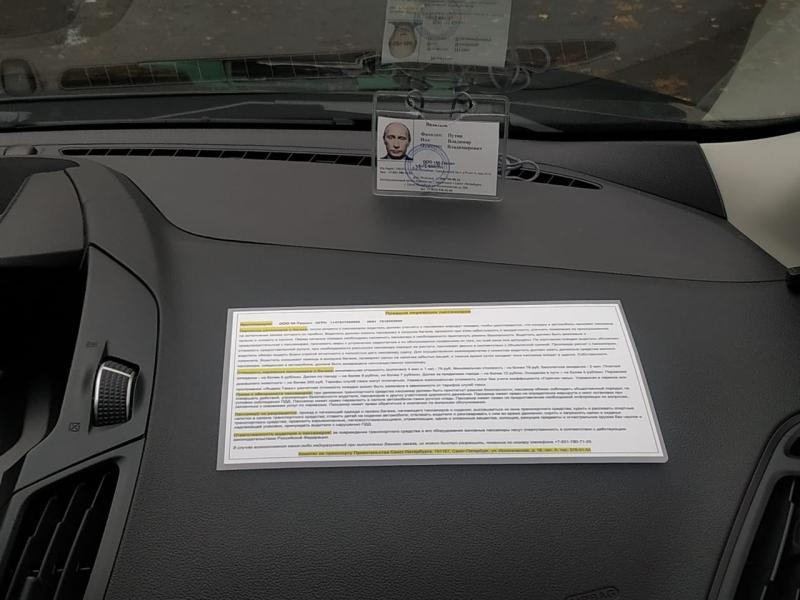 Дмитрий:  Бейдж-карточка водителя такси с тарифами перевозок 
