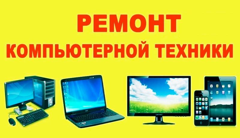 Ноутбуки В Таганроге Цены