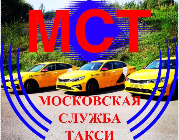 Алёна:  Аренда легкового такси