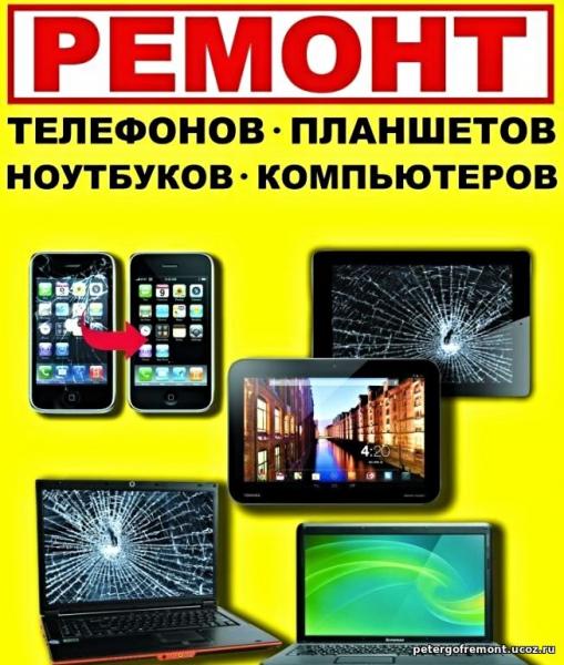 Сергей:  Ремонт мобильных телефонов планшетов антенн цифровых 