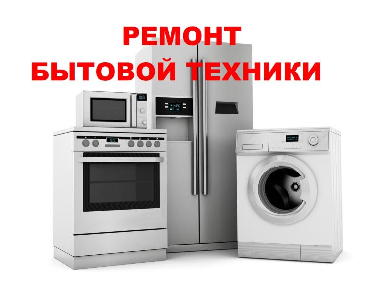 Сергей:  Ремонт стиральных машин автоматов