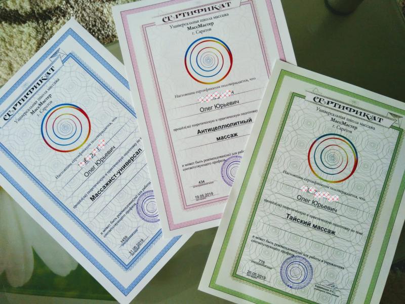 массаж качественный