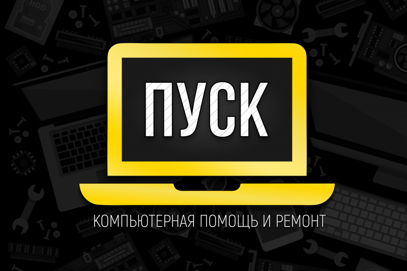 Дмитрий:  Компьютерная помощь в Торжке