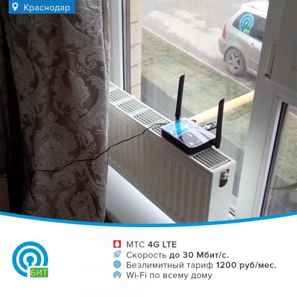 Мистер БИТ:  Беспроводной интернет в частный дом в Краснодаре