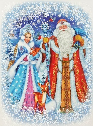 Дед Мороз и Снегурочка подарят вам волшебную сказку 