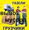 руслан:  услуги грузчиков, пианино банкоматы, разнорабочие