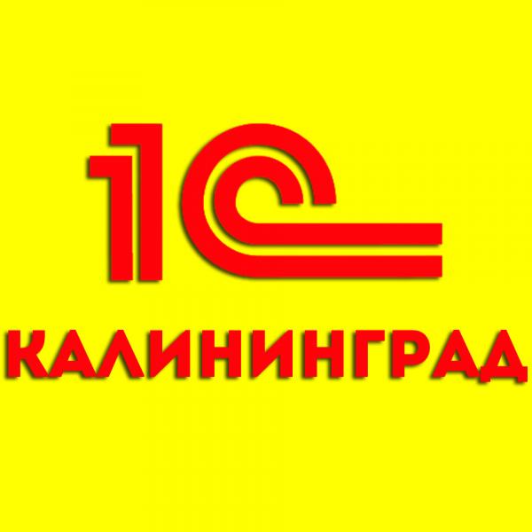 Артём:  Программист 1С в Калининграде
