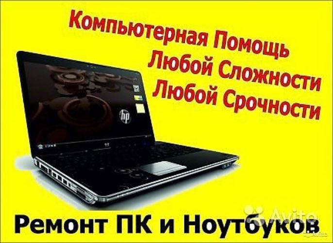 Kazbek:  Ремонт компьютеров и ноутбуков в Северной Осетии 