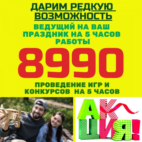 Маргарита: Ведущий