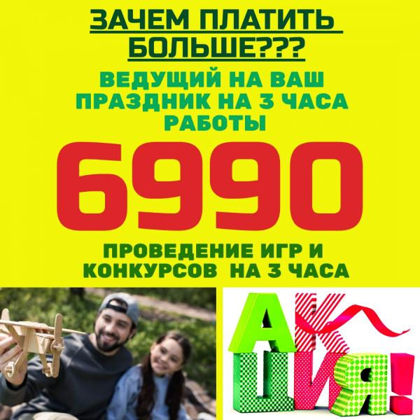 Маргарита: Ведущий