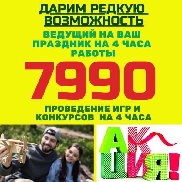 Маргарита: Ведущий