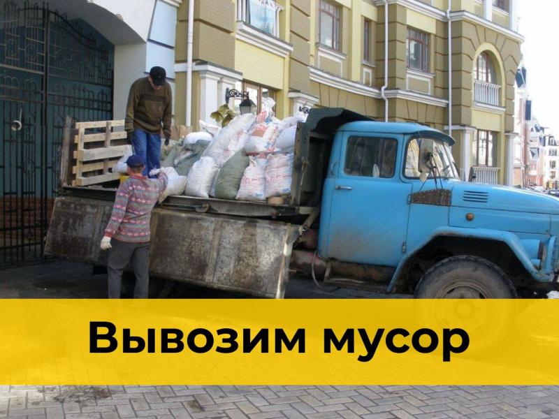 Мусоркин:  Вывоз мусора в Краснодаре