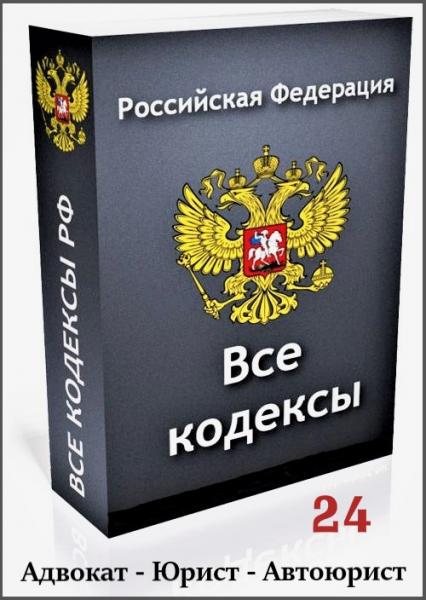Бесплатная юридическая консультация / Адвокат / Автоюрист