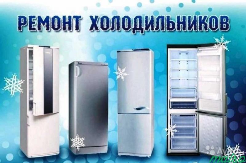 Юрий:  Ремонт вашего холодильника