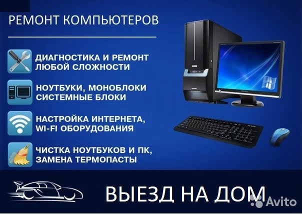 Дмитрий:  Ремонт компьютеров ноутбуков телефонов заправка картриджа
