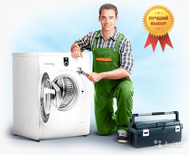 Сергей:  Ремонт стиральных машин с гарантией